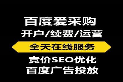 个人通过百度竞价开户实现快速盈利的秘诀